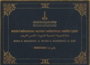 Makka al-Mukarrama/ al-Madina al-Munawwara/ al-Quds. Panorama