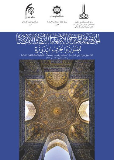 Features, Characteristics and Cultural and Economic Contribution of Arts and Handicrafts