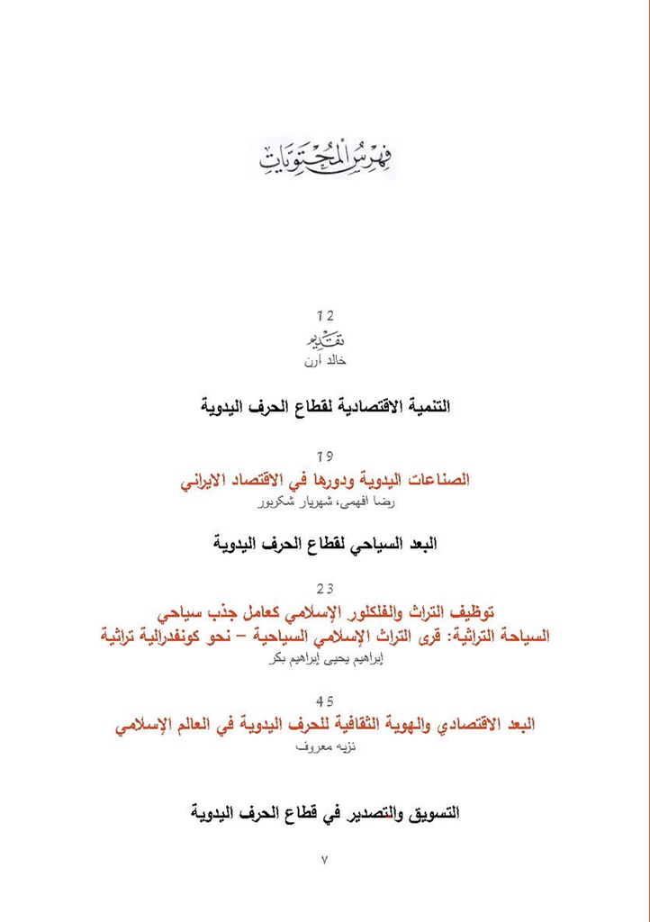 Features, Characteristics and Cultural and Economic Contribution of Arts and Handicrafts