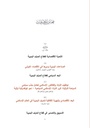 Features, Characteristics and Cultural and Economic Contribution of Arts and Handicrafts