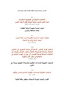Features, Characteristics and Cultural and Economic Contribution of Arts and Handicrafts