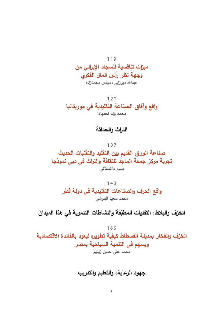 Features, Characteristics and Cultural and Economic Contribution of Arts and Handicrafts