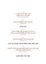 Features, Characteristics and Cultural and Economic Contribution of Arts and Handicrafts