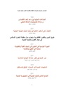 Features, Characteristics and Cultural and Economic Contribution of Arts and Handicrafts