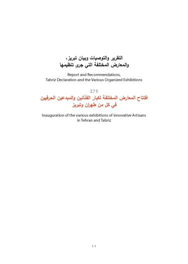 Features, Characteristics and Cultural and Economic Contribution of Arts and Handicrafts
