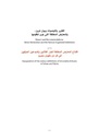 Features, Characteristics and Cultural and Economic Contribution of Arts and Handicrafts