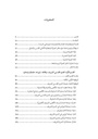 Glimpses on the Two Holy Sites in Al-Quds and Al-Khalil from the Surre Register and other Ottoman documents
