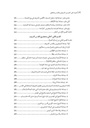 Glimpses on the Two Holy Sites in Al-Quds and Al-Khalil from the Surre Register and other Ottoman documents