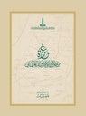 Gaza in the Ottoman Archive Documents