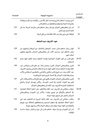 The Muslims of Andalusia and the Government of Fez in the 10th Century H/16th Century AD
