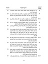 The Muslims of Andalusia and the Government of Fez in the 10th Century H/16th Century AD