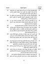 The Muslims of Andalusia and the Government of Fez in the 10th Century H/16th Century AD
