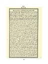 The Muslims of Andalusia and the Government of Fez in the 10th Century H/16th Century AD