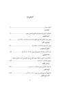 History of Egypt During the Ottoman Era 1517-1914