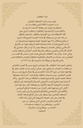 History of Egypt During the Ottoman Era 1517-1914