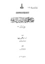 The registers of the Sharia courts of Al-Quds, Register no. 88