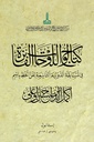 Catalogue of Winners’ Plates in the Ninth International Calligraphy Competition in the Name of Ekmeleddin İhsanoğlu