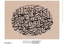 Catalogue of Winners’ Plates in the Ninth International Calligraphy Competition in the Name of Ekmeleddin İhsanoğlu