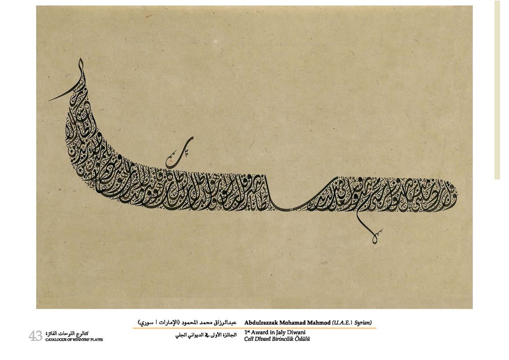 Catalogue of Winners’ Plates in the Ninth International Calligraphy Competition in the Name of Ekmeleddin İhsanoğlu