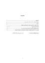 The registers of the Sharia courts of Al-Quds, Register no. 88