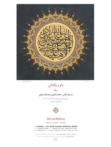IRCICA Calligraphy Competition Award-winning works 1986-2016