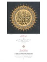 IRCICA Calligraphy Competition Award-winning works 1986-2016