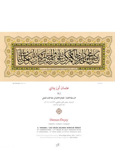 IRCICA Calligraphy Competition Award-winning works 1986-2016