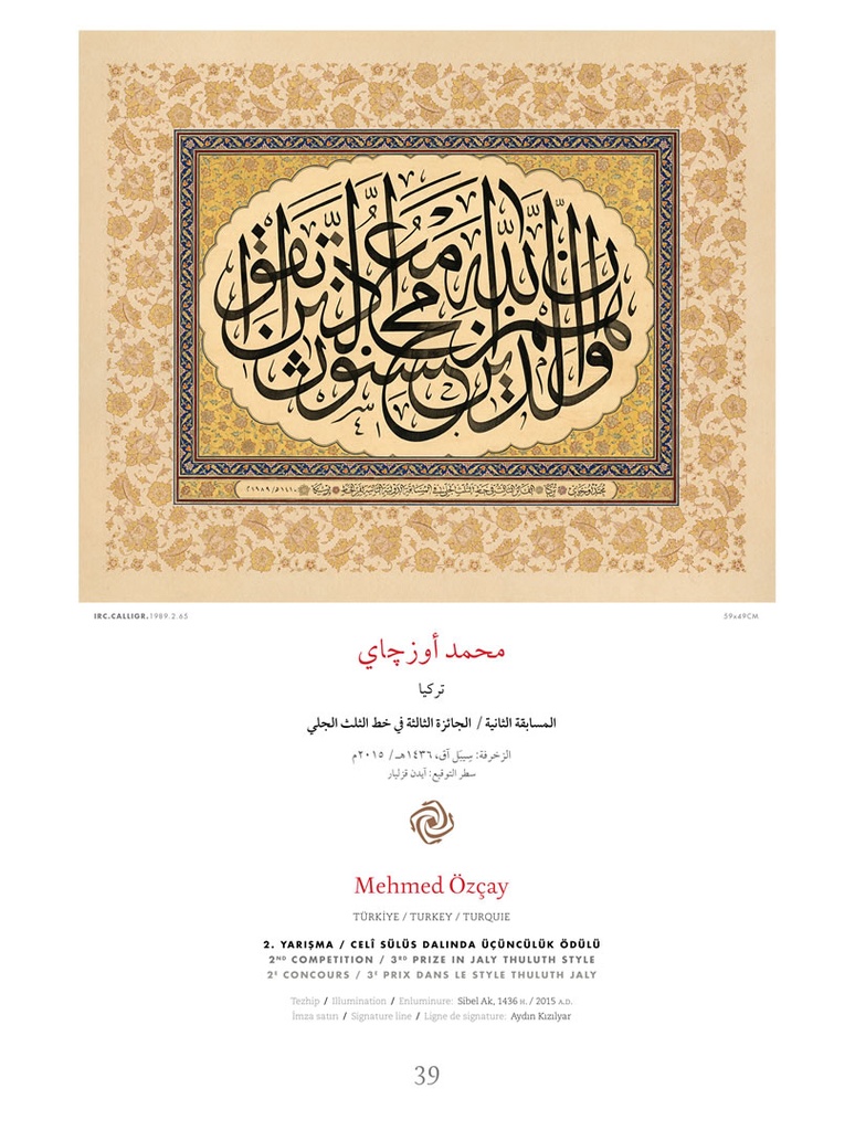 IRCICA Calligraphy Competition Award-winning works 1986-2016