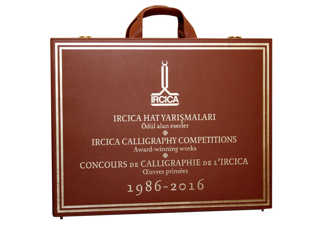 IRCICA Calligraphy Competition Award-winning works 1986-2016
