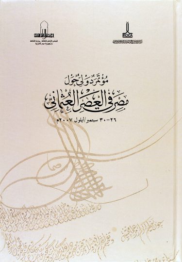 Proceedings of the International Conference on Egypt during the Ottoman Era: 26-30 November 2007, Cairo
