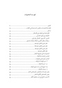 The Muslim Pious Foundations and Real Estates in Palestine. Gaza, al-Quds al-Sharif, Safed, Nablus and Ajlun Districts According to 16th Century Ottoman Tahrir Registers