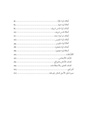 The Muslim Pious Foundations and Real Estates in Palestine. Gaza, al-Quds al-Sharif, Safed, Nablus and Ajlun Districts According to 16th Century Ottoman Tahrir Registers