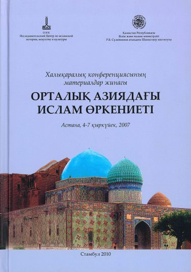 Proceedings of the International Conference: Islamic Civilization in Central Asia