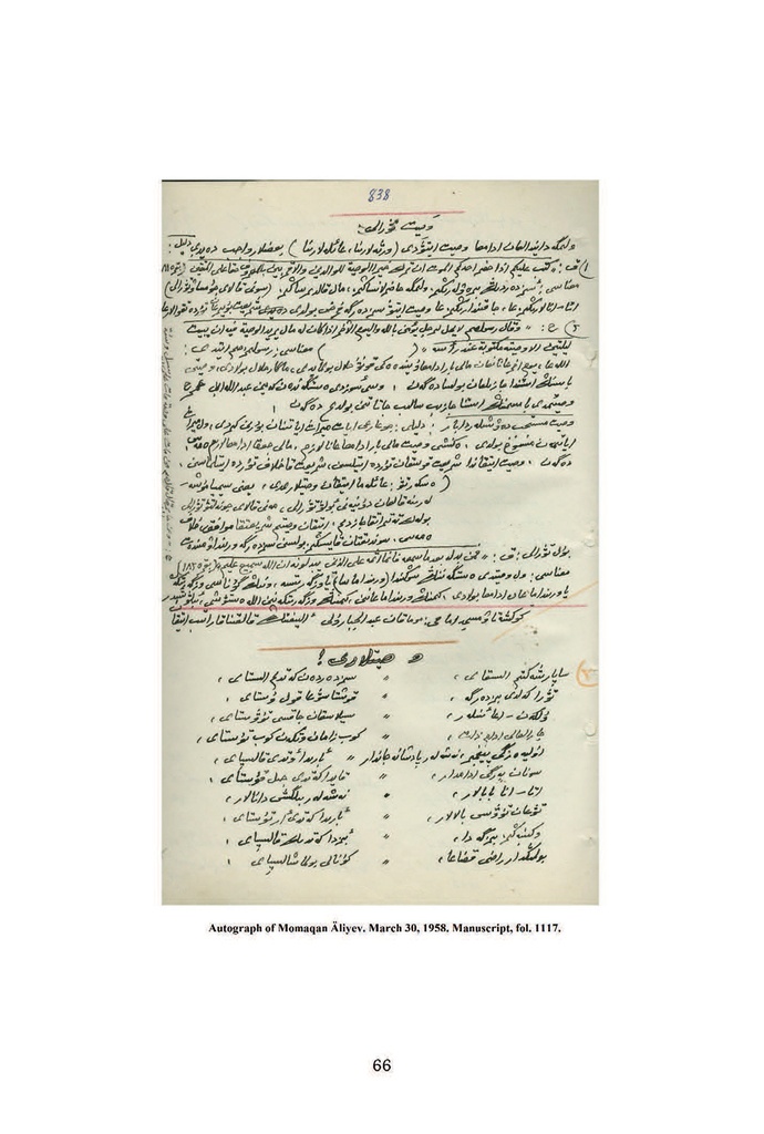 Biographies of the Islamic Scholars of Our Times