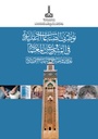 Employment of Traditional Industries in Architectural Projects. Characteristics, Advantages and Economic Contribution