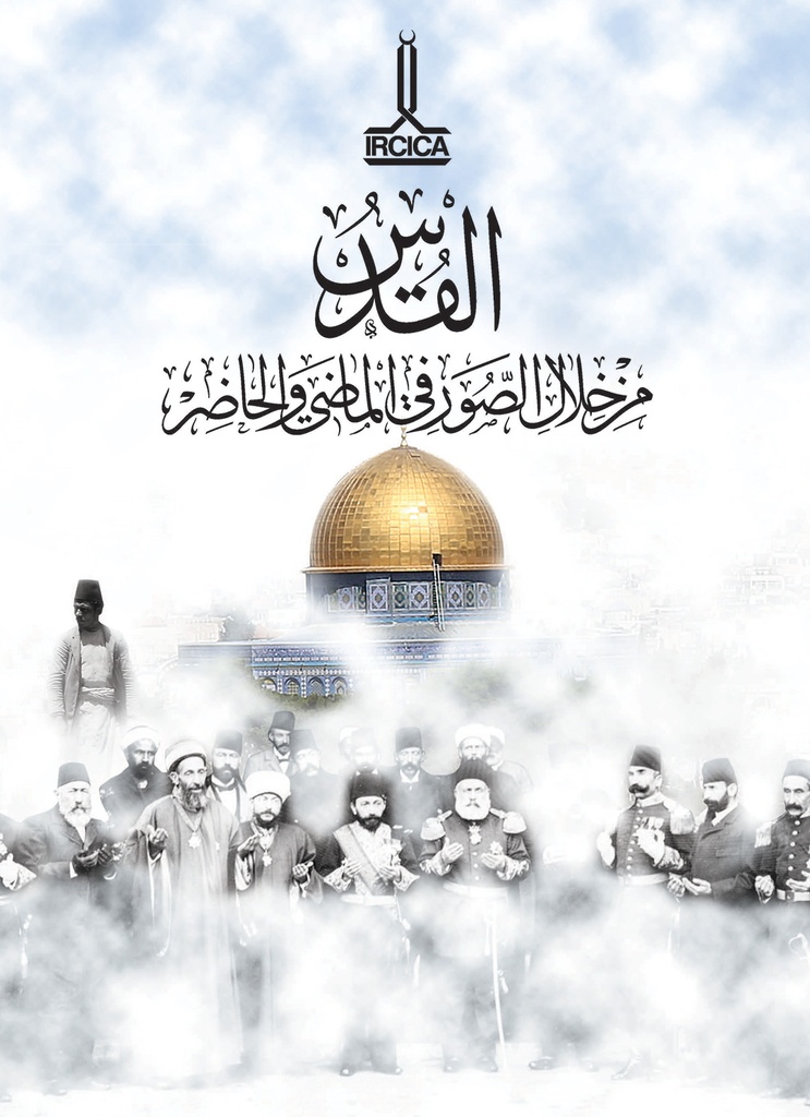 Jerusalem in photographs, from past to present