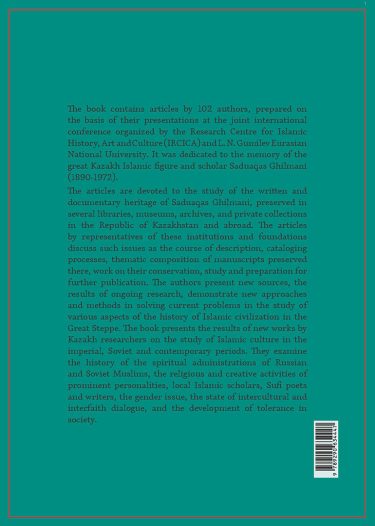Saduaqas Ghilmani and the Great Steppe Scholars