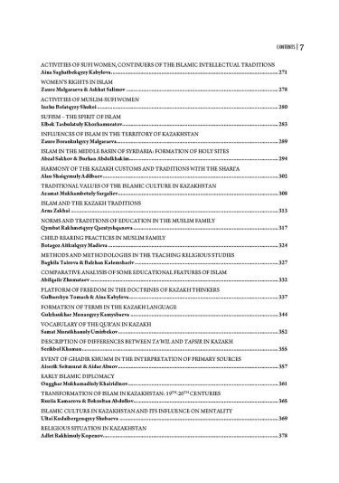 Saduaqas Ghilmani and the Great Steppe Scholars