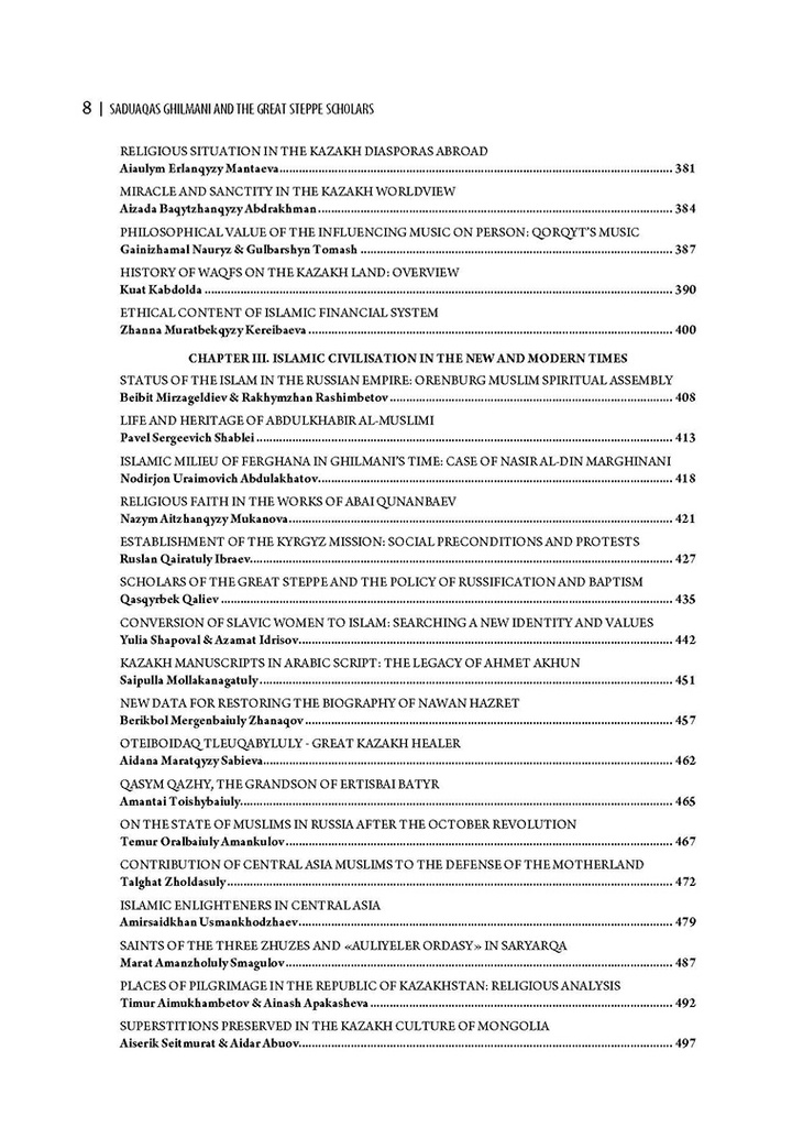 Saduaqas Ghilmani and the Great Steppe Scholars