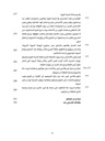 Al-Haramayn during the period of Sultan Selim II