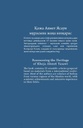 Reassessing the Heritage of Khoja Ahmet Yasawi