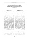 Al-Haramayn during the period of Sultan Selim II
