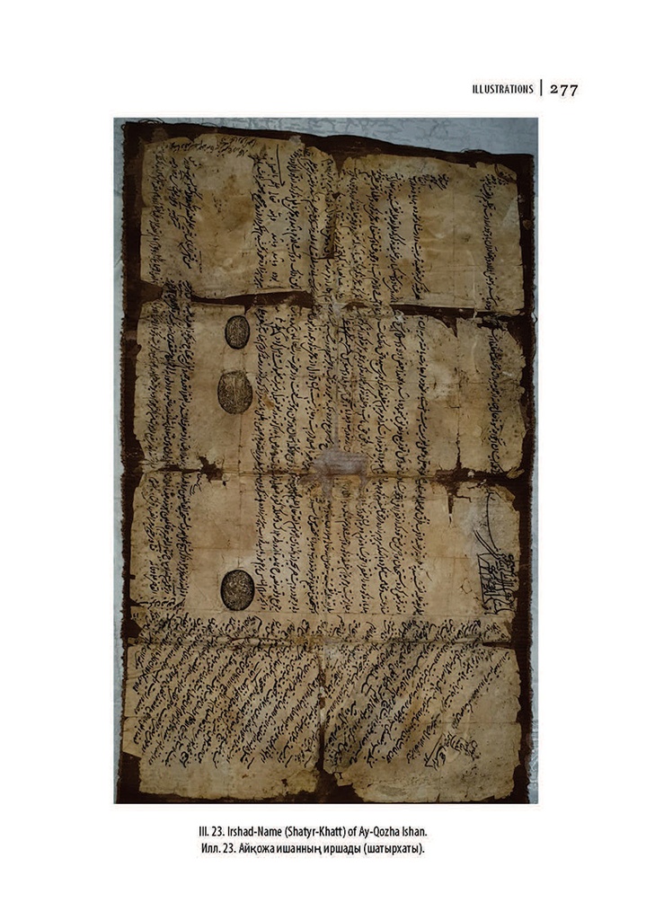 Reassessing the Heritage of Khoja Ahmet Yasawi