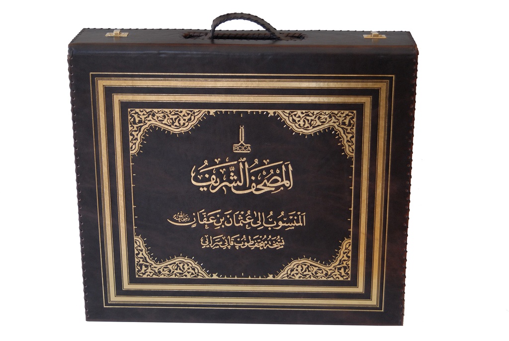Al-Mushaf Al-Sharif Attributed to Uthman bin Affan (The copy at the Topkapı Palace Museum)