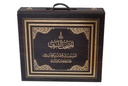 Al-Mushaf Al-Sharif Attributed to Uthman bin Affan (The copy at the Topkapı Palace Museum)