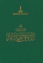 Proceedings of the Internatonal Congress on al-Quds during the Ottoman Era