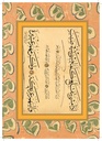 The Thuluth & Naskh Mashqs by Mehmed Shawqī: Exercise Books of Islamic Calligraphy
