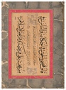 The Thuluth & Naskh Mashqs by Mehmed Shawqī: Exercise Books of Islamic Calligraphy