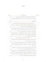 Jordan in Ottoman Archive Documents