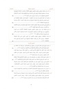 Jordan in Ottoman Archive Documents